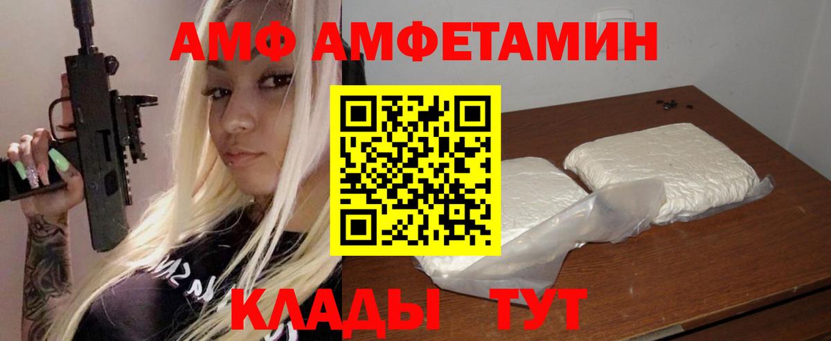 Amphetamine Розовый Дедовск