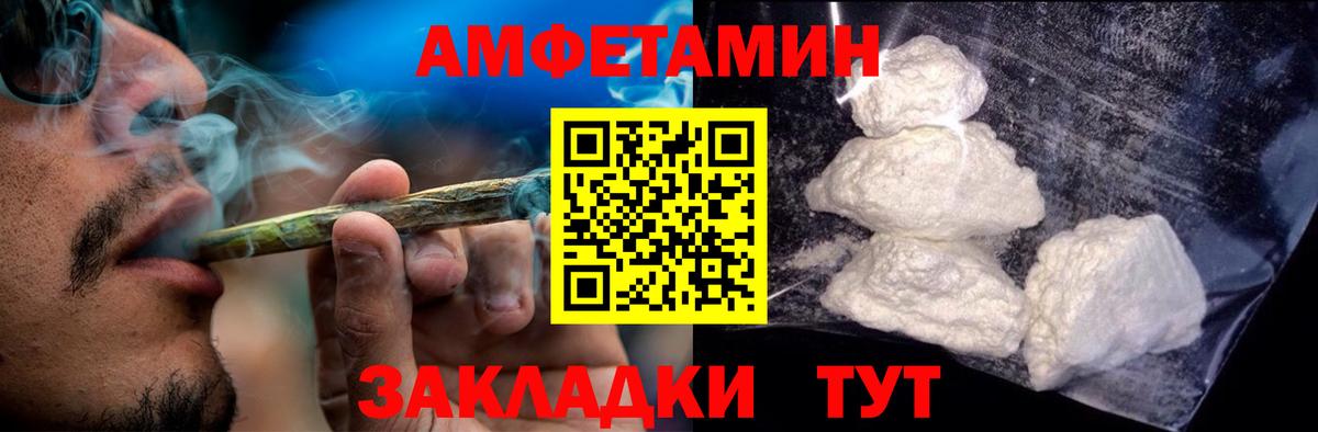 АМФЕТАМИН  Вход с VPN  Дедовск  Амфетамин Premium 