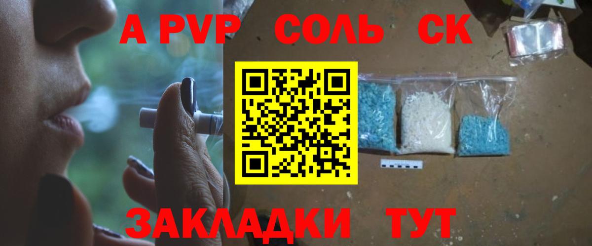 Alpha-PVP VHQ Дедовск