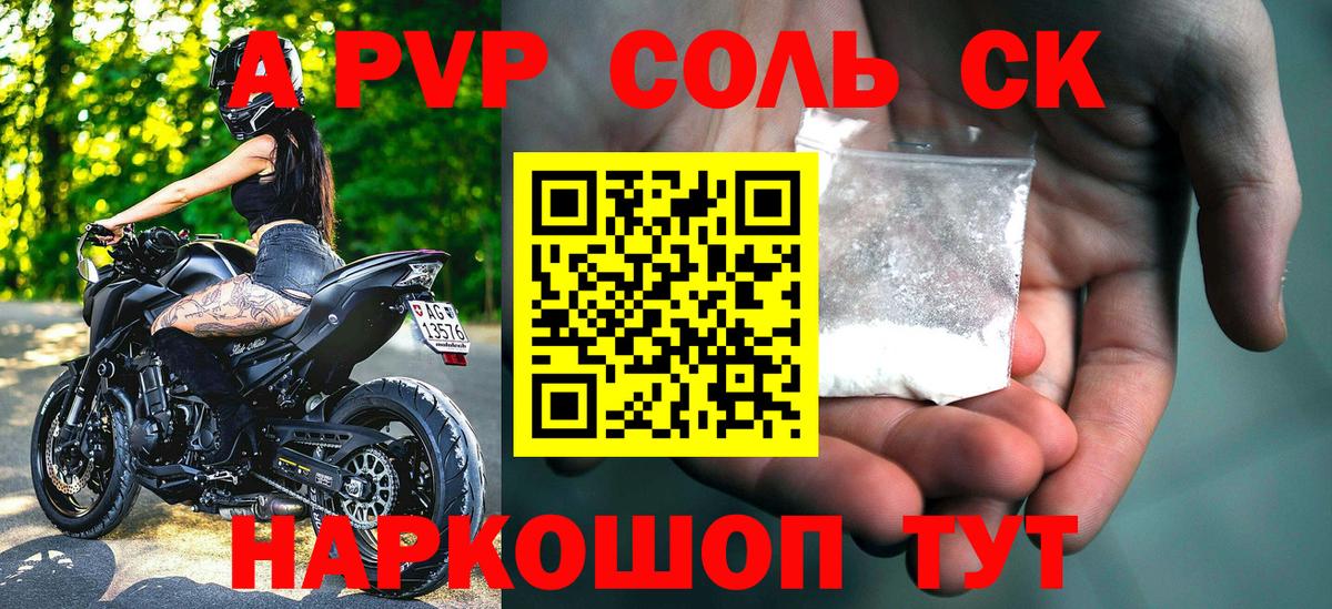 Alfa_PVP VHQ  Alpha-PVP  Дедовск  А ПВП мука  А ПВП крисы CK 