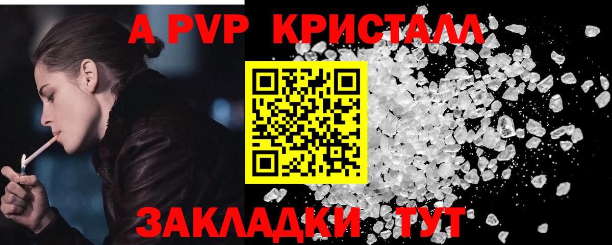 Alfa_PVP СК КРИС  Вход с VPN  Дедовск  A-PVP СК КРИС  купить закладку  Alpha PVP Соль  Альфа ПВП 