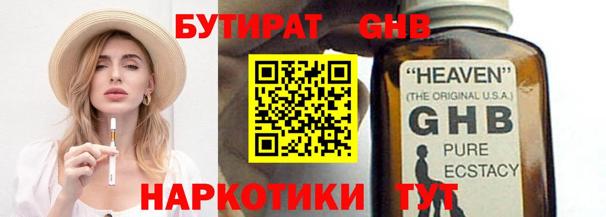 Дедовск  Бутират оксана  Вход с VPN 