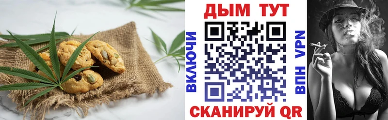 закладка  Дедовск  Canna-Cookies конопля 