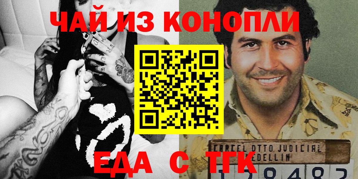 Дедовск  Canna-Cookies конопля  Вход с VPN 