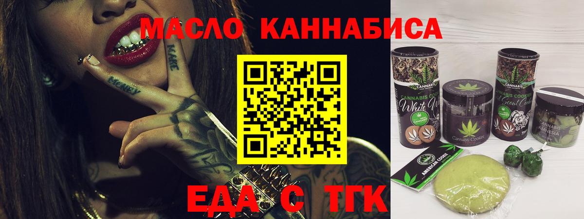 Cannafood марихуана  Дедовск 