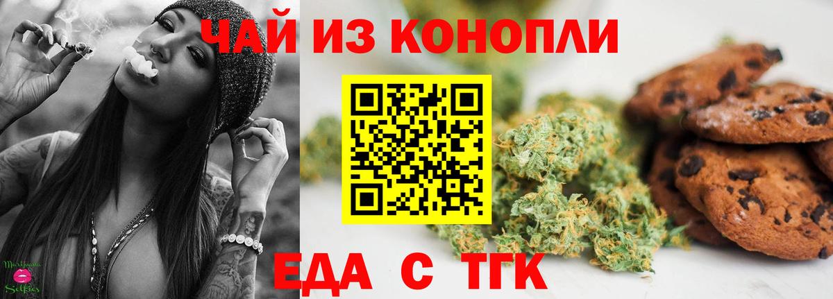 Canna-Cookies марихуана Дедовск
