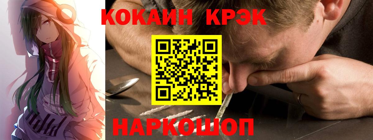 Кокаин Columbia  COCAIN  Дедовск  Вход с VPN 