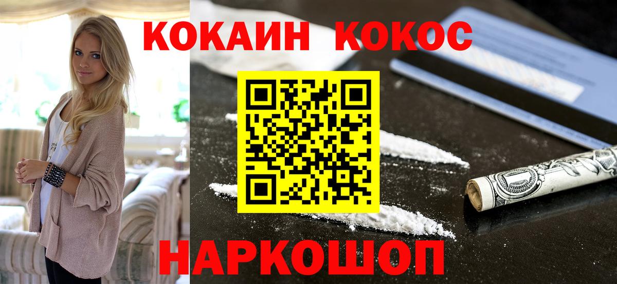 COCAIN Эквадор  наркотики  Cocaine  COCAIN Эквадор  Дедовск 