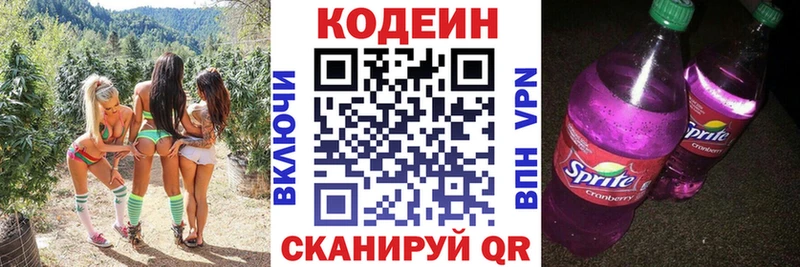 что такое наркотик  маркетплейс формула  Кодеин напиток Lean (лин)  Дедовск 