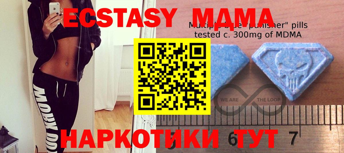Экстази  купить   ЭКСТАЗИ 280 MDMA  Дедовск 
