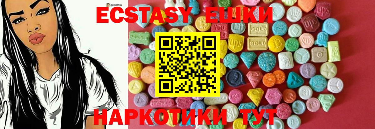 Ecstasy 99% Дедовск