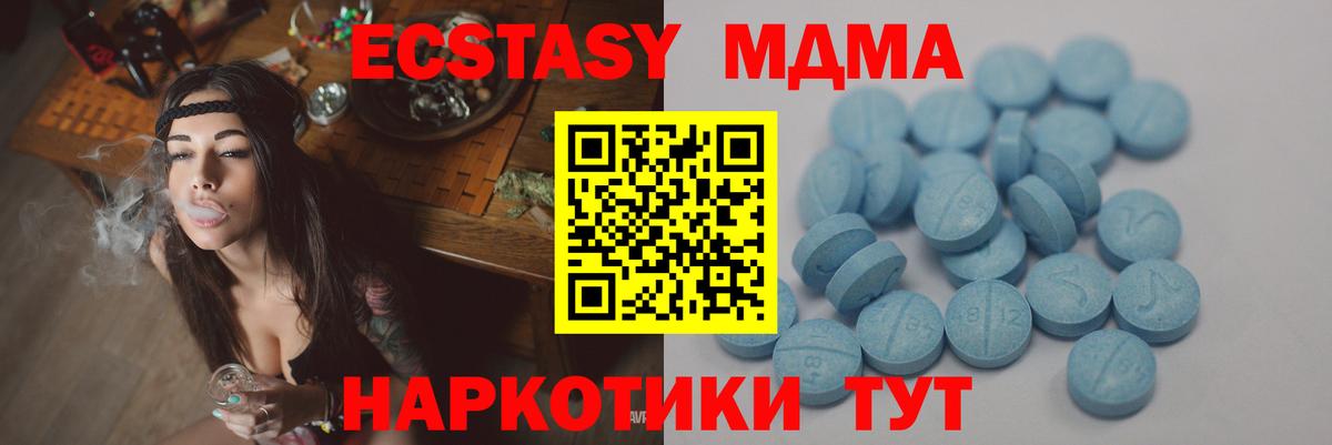Ecstasy MDMA  Вход с VPN  Ecstasy 300 mg  Экстази  Дедовск 
