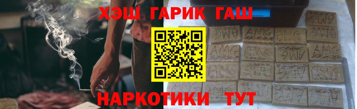 ГАШ Premium  Дедовск  ГАШ Изолятор 