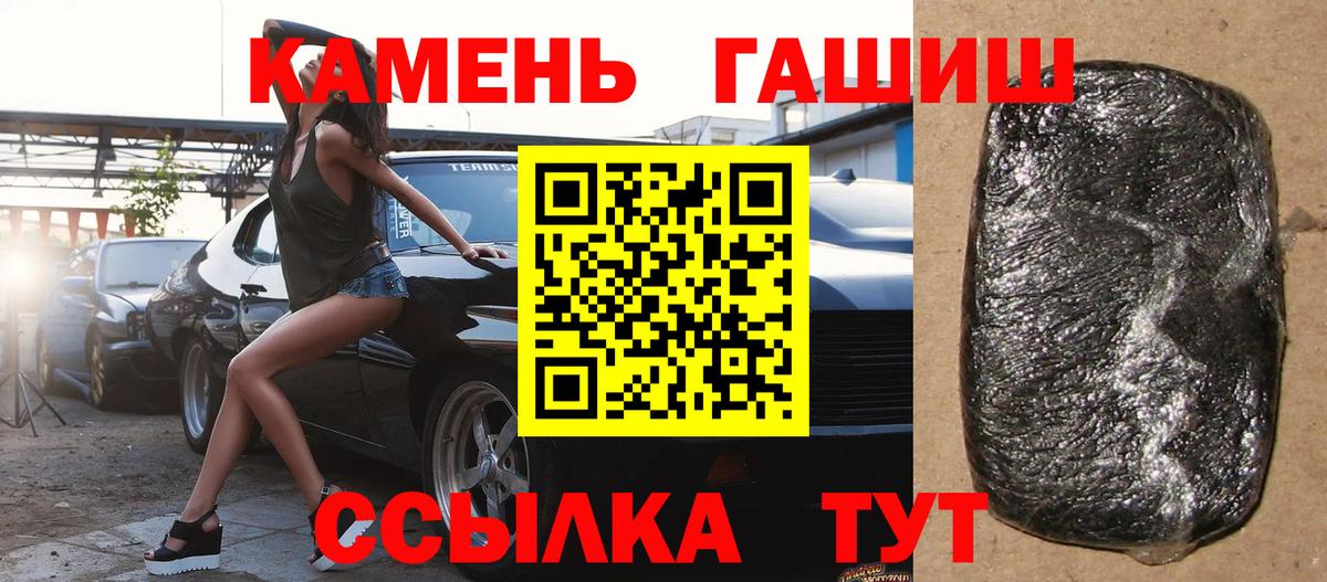 Дедовск  ГАШИШ гашик  ГАШИШ Premium  Вход с VPN 