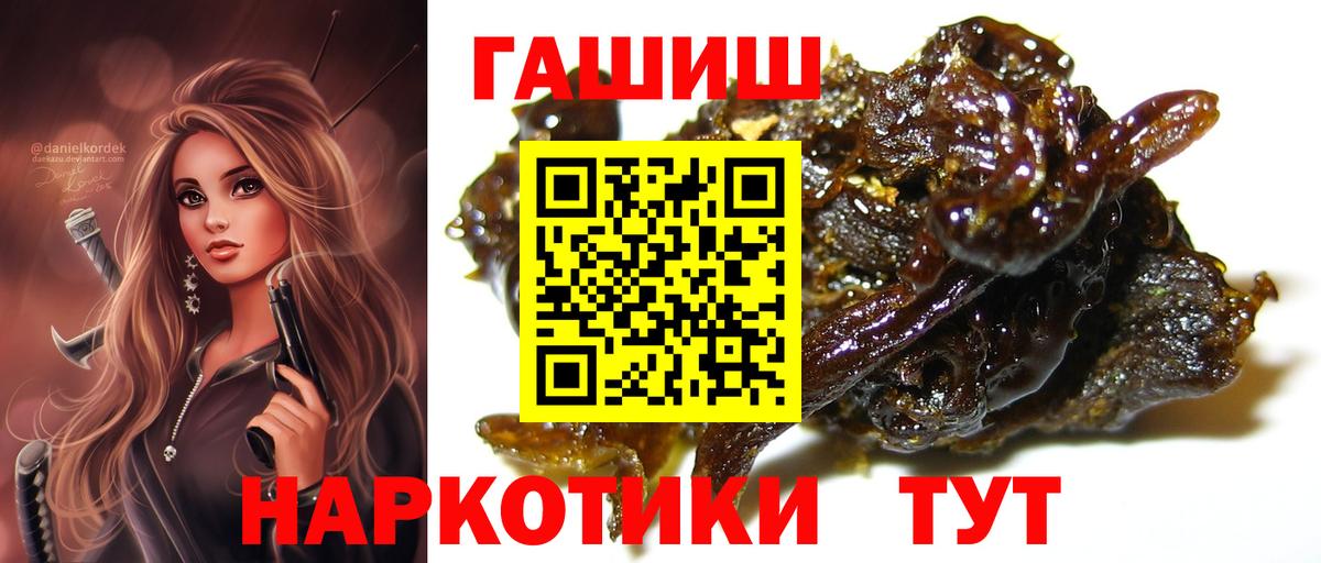 ГАШИШ Cannabis Дедовск