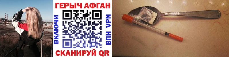Героин афганец  OMG   Дедовск 
