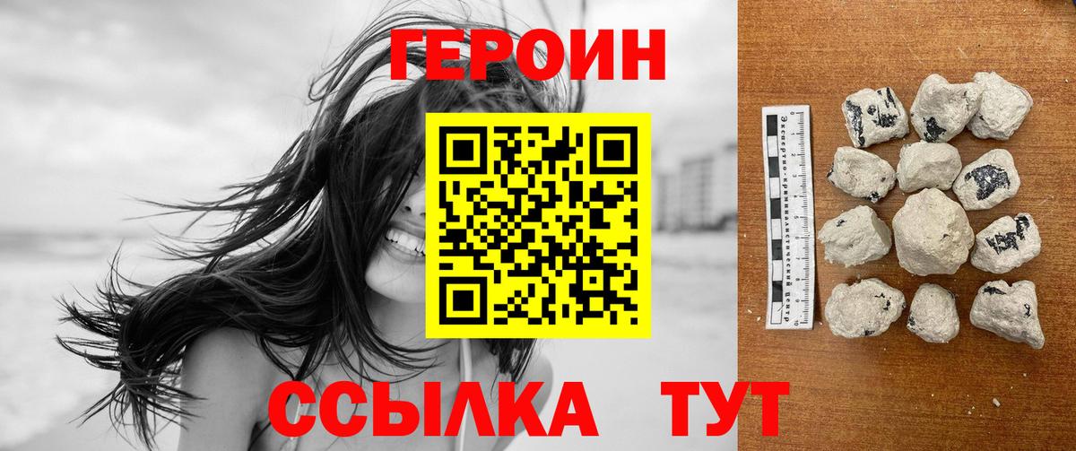 ГЕРОИН  Дедовск  ГЕРОИН хмурый 