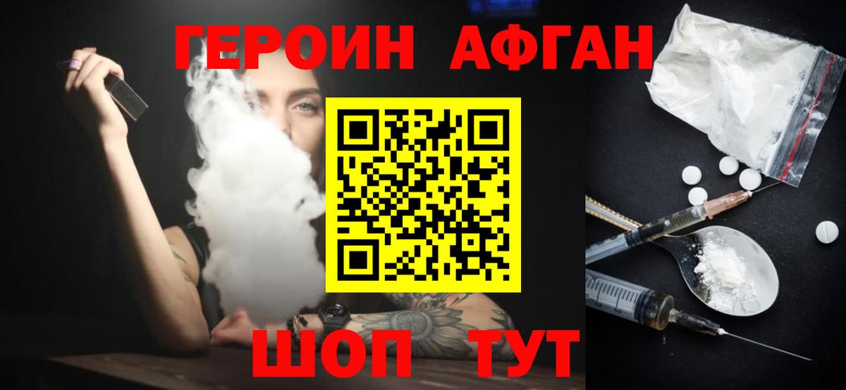 ГЕРОИН  Вход с VPN  Дедовск  ГЕРОИН Heroin 