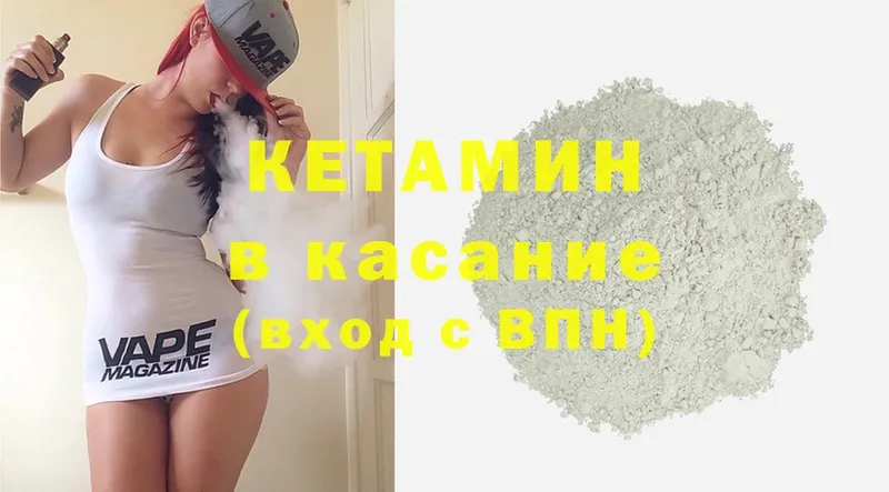 КЕТАМИН ketamine  Дедовск 