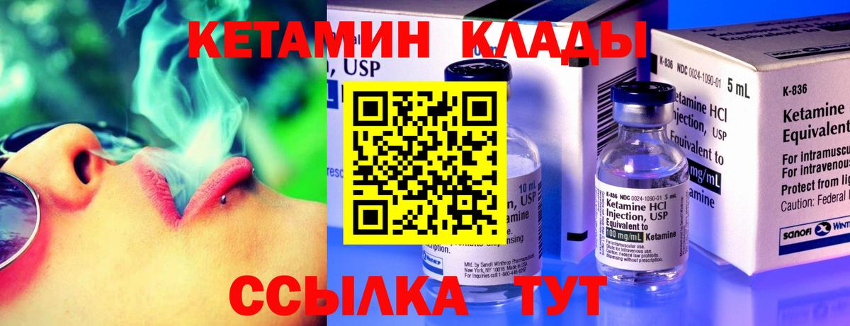 КЕТАМИН VHQ  Вход с VPN  Кетамин VHQ  Дедовск 