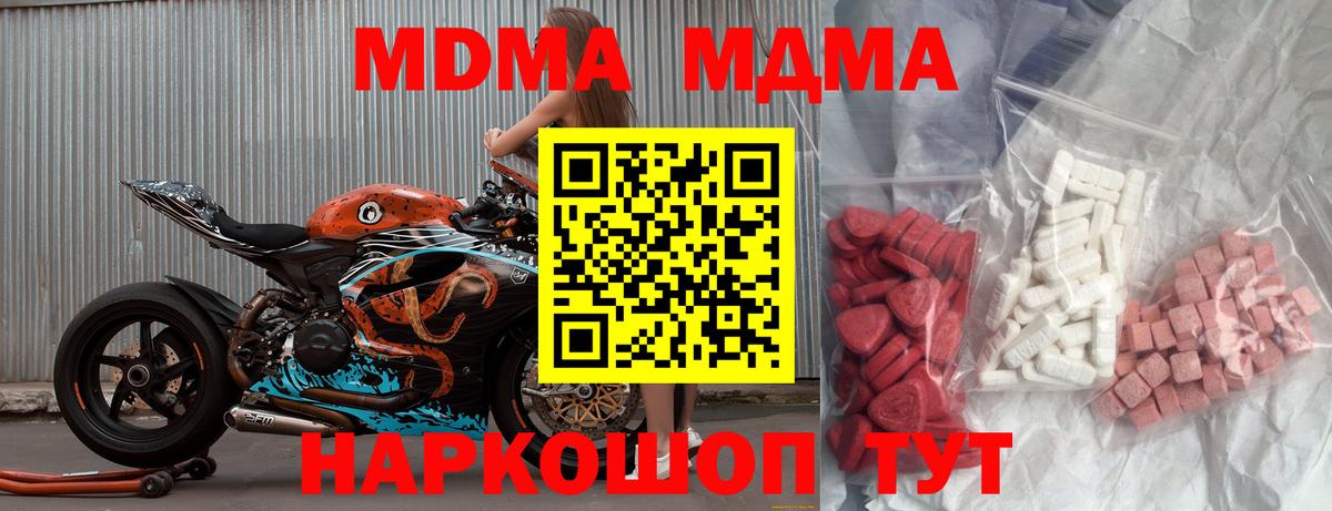 MDMA crystal Дедовск