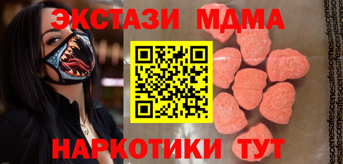 MDMA crystal  Вход с VPN  Дедовск  МДМА crystal 