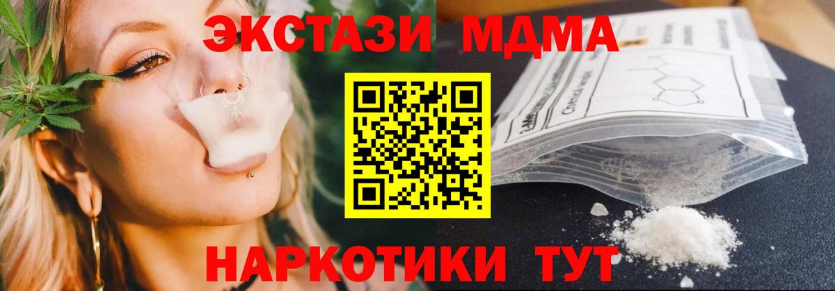 МДМА  Дедовск  MDMA VHQ  МДМА молли 