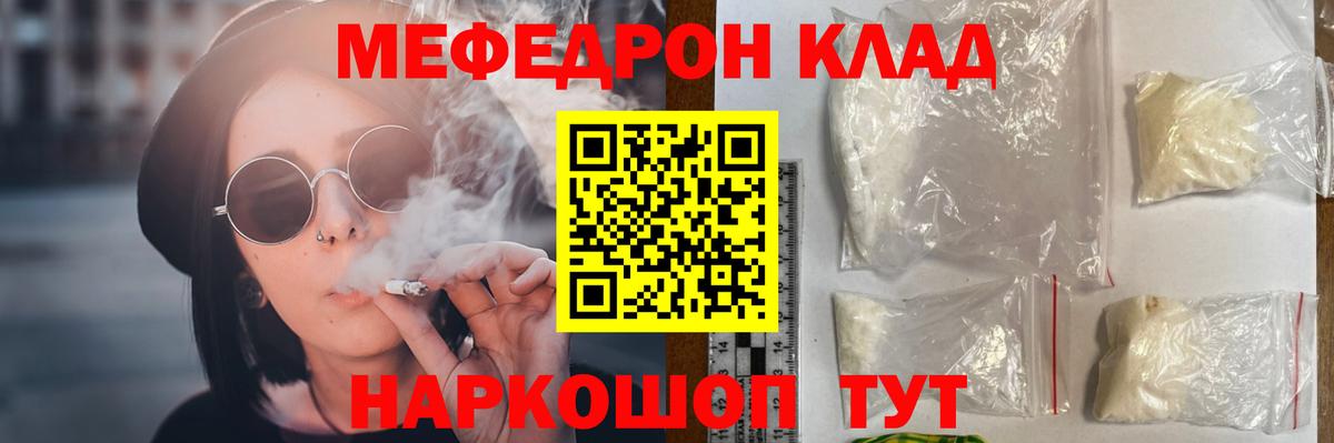 МЕФ mephedrone  МЕФ  Мефедрон  Вход с VPN  Дедовск  МЕФ мука 