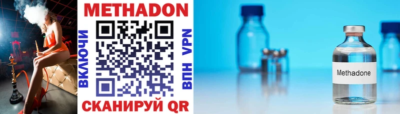 МЕТАДОН methadone  купить   Дедовск 