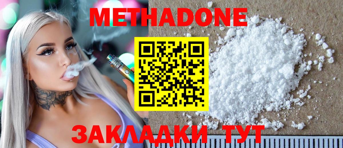 Метадон мёд Дедовск