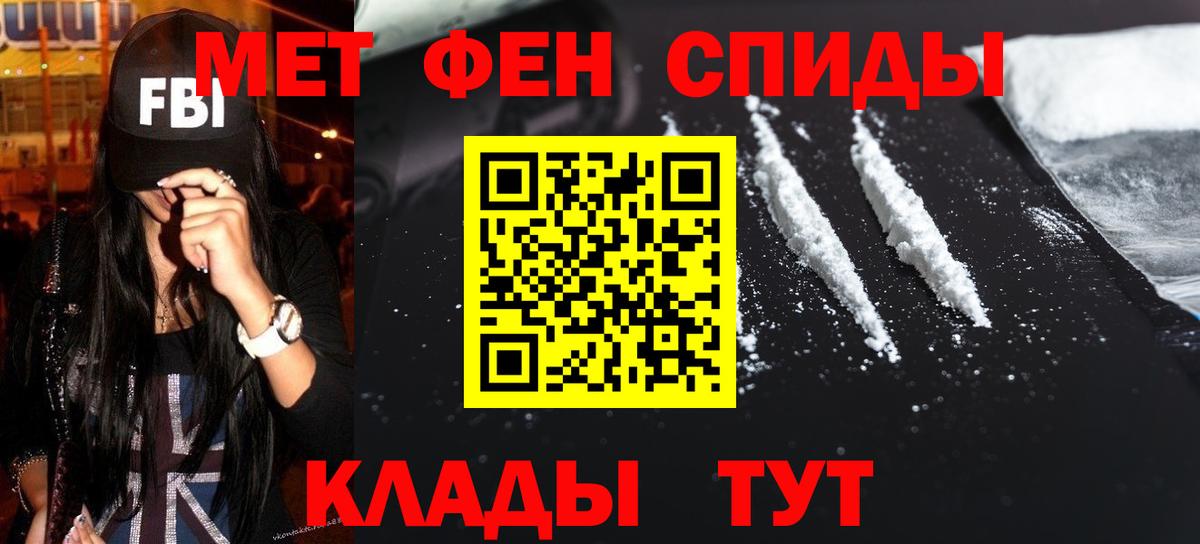 Метамфетамин мет  Вход с VPN  Дедовск  МЕТАМФЕТАМИН  Метамфетамин мет 