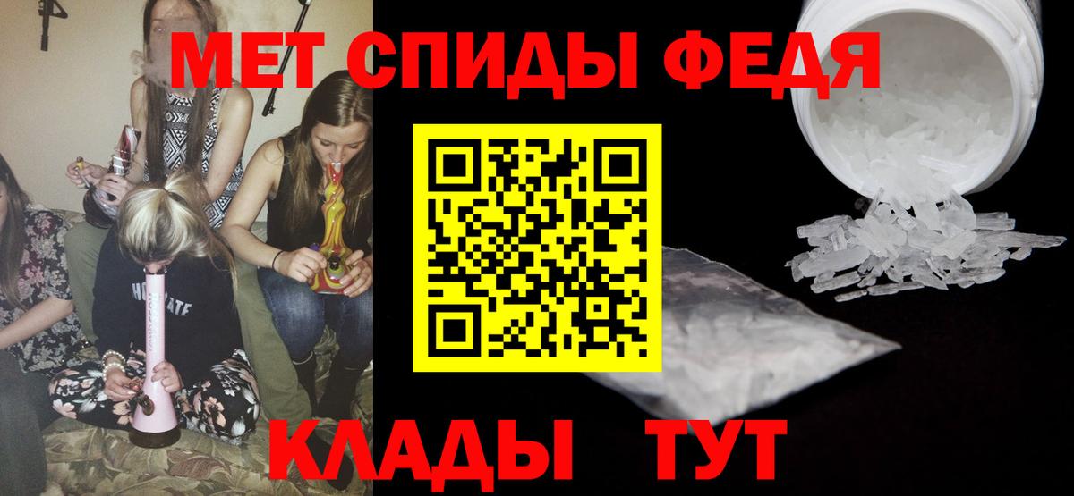 Метамфетамин кристалл Дедовск