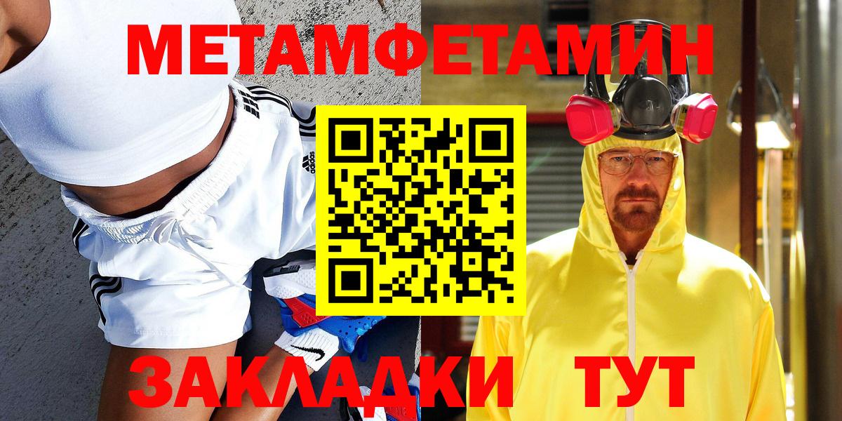 МЕТАМФЕТАМИН пудра  Дедовск 