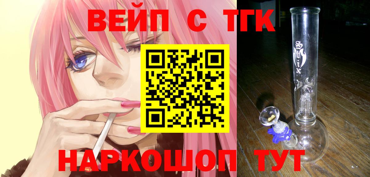 Дистиллят ТГК THC oil Дедовск
