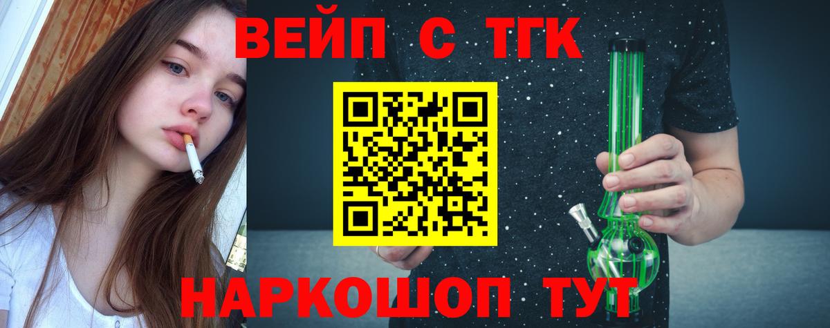 Дистиллят ТГК THC oil Дедовск