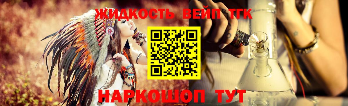Дедовск  Дистиллят ТГК жижа  ТГК THC oil  Вход с VPN 