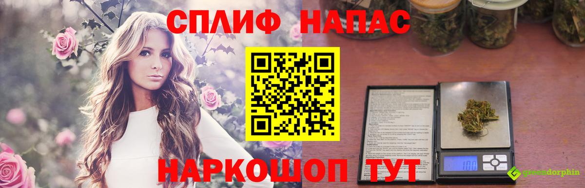 МАРИХУАНА план Дедовск